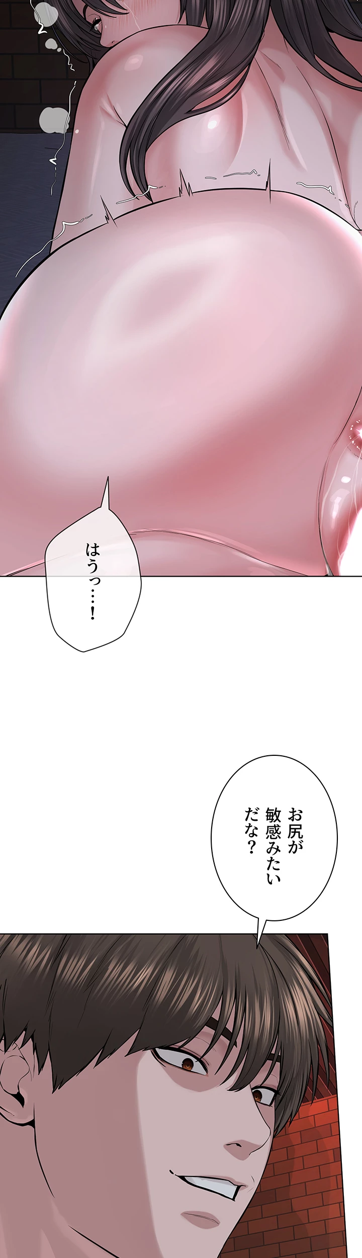 教祖様に身を捧げよ - Page 13